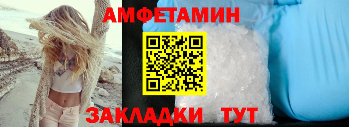 АМФЕТАМИН  Вход с VPN  Псков  Амфетамин 98% 