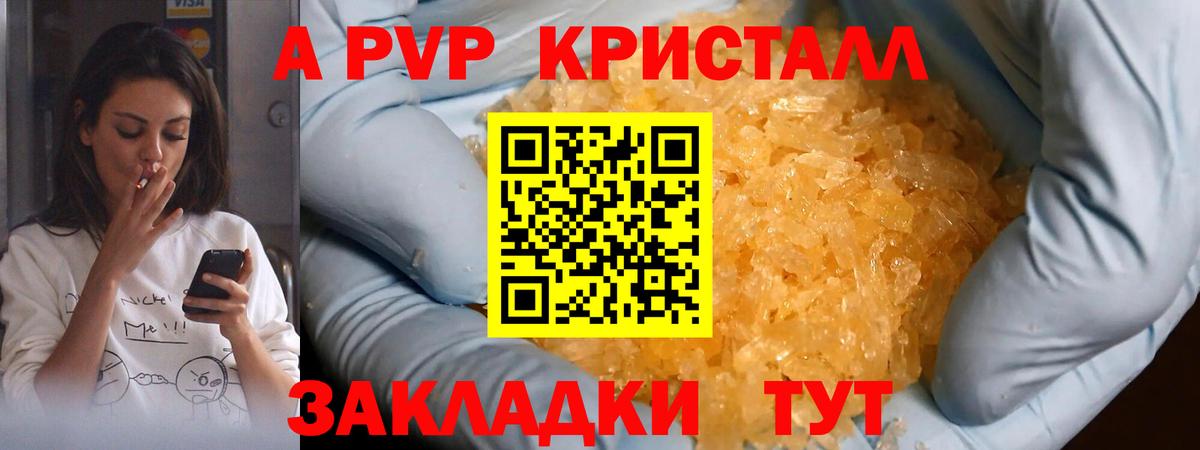 APVP  Вход с VPN  Псков  Alpha-PVP СК 