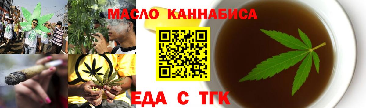 Canna-Cookies конопля  Вход с VPN  Псков 
