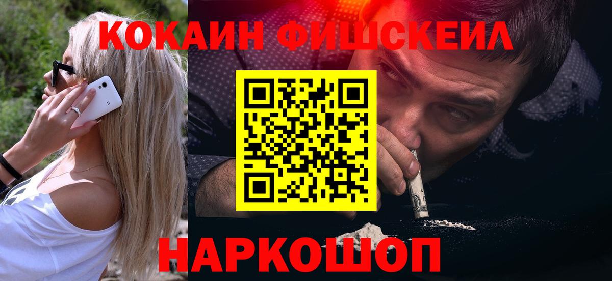 COCAIN VHQ Псков