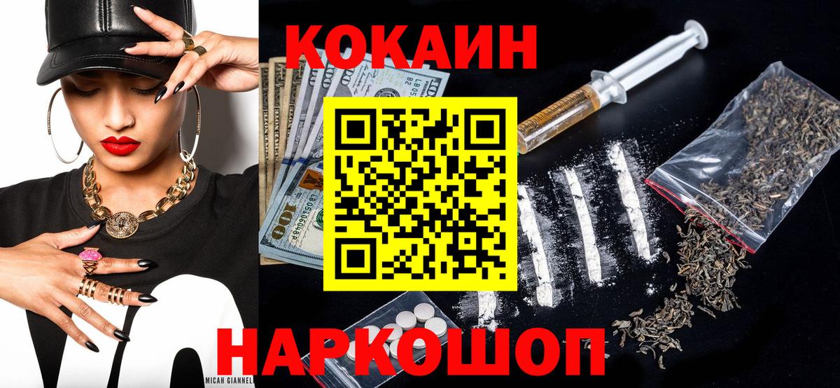 Кокаин Перу  Вход с VPN  Псков  COCAIN FishScale 