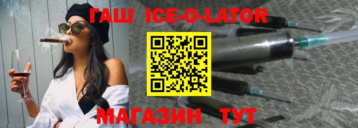 Гашиш хэш Псков