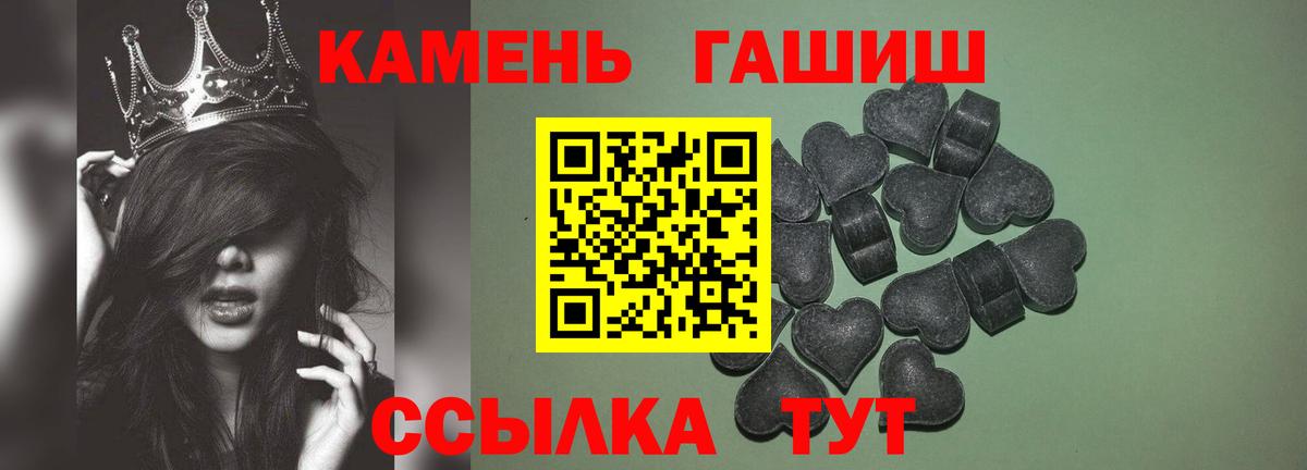 ГАШИШ ice o lator  Вход с VPN  купить наркотик  Псков 