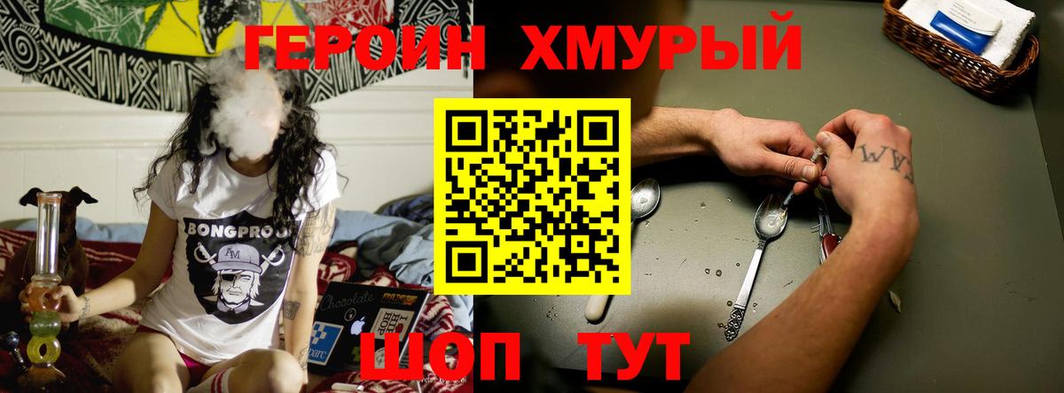 Героин Афган Псков