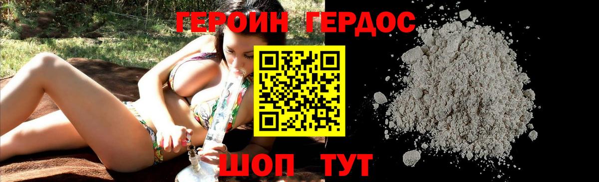 Псков  Героин белый  Вход с VPN 