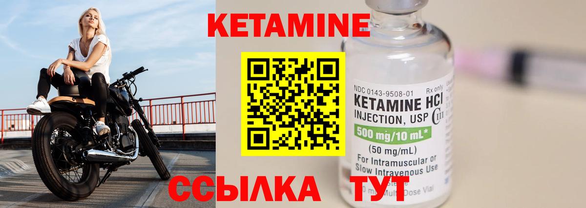 КЕТАМИН VHQ  Кетамин ketamine  Псков  Вход с VPN 