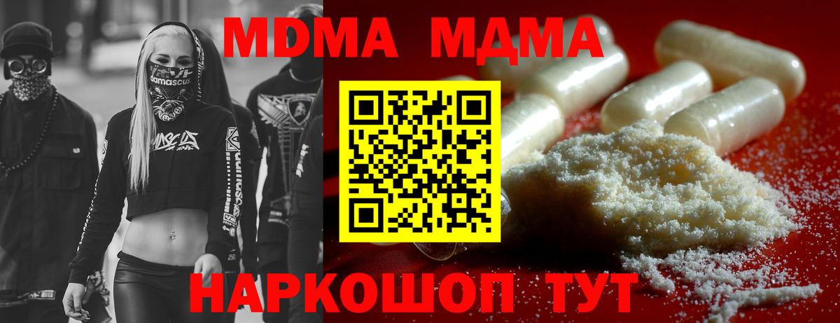 Псков  МДМА Molly  Вход с VPN 