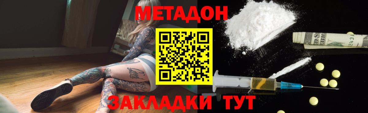 Метадон мёд Псков