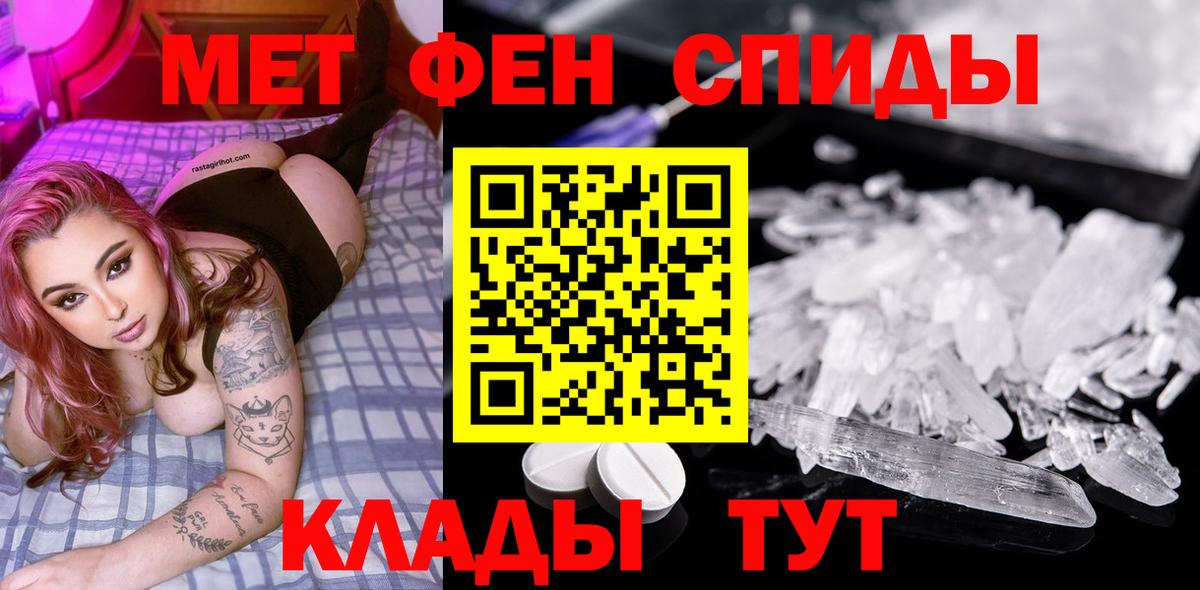 Первитин пудра  Вход с VPN  Псков  Первитин пудра 