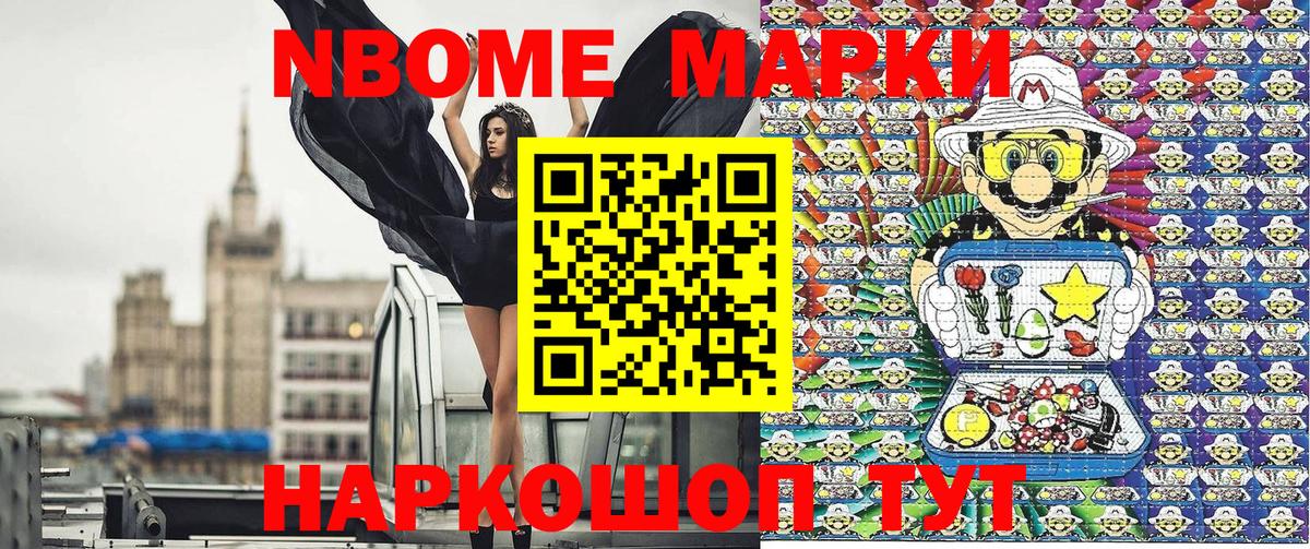 Марки N-bome 1,5мг  Вход с VPN  Псков  Марки N-bome 1,5мг 