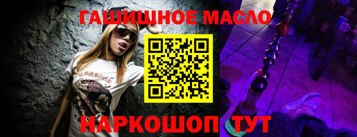 Дистиллят ТГК THC oil  Дистиллят ТГК вейп с тгк  Вход с VPN  Псков 